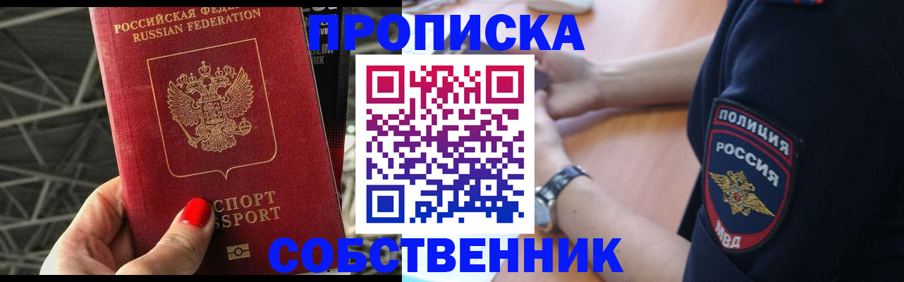 временная регистрация недорого в Кораблино