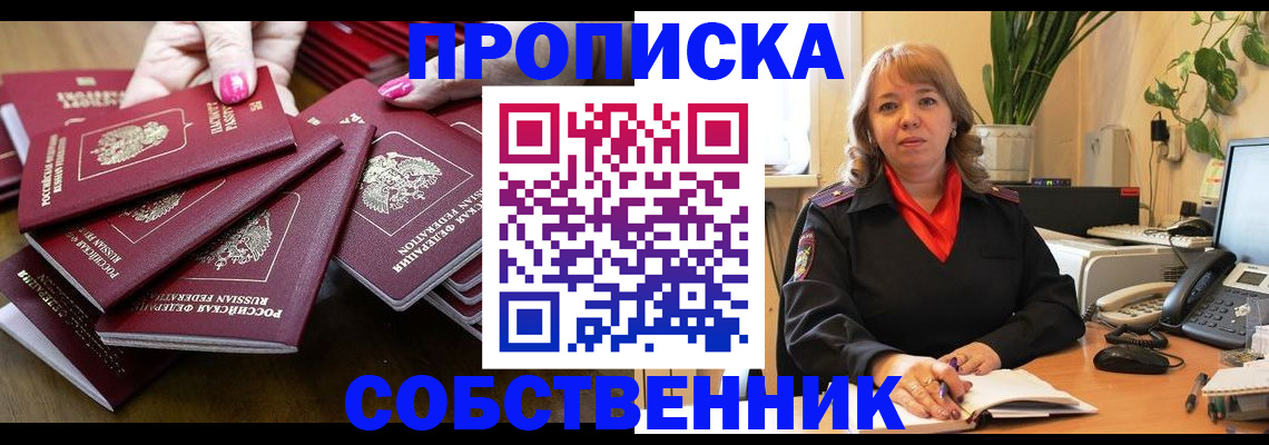 прописка гарантия в Кораблино