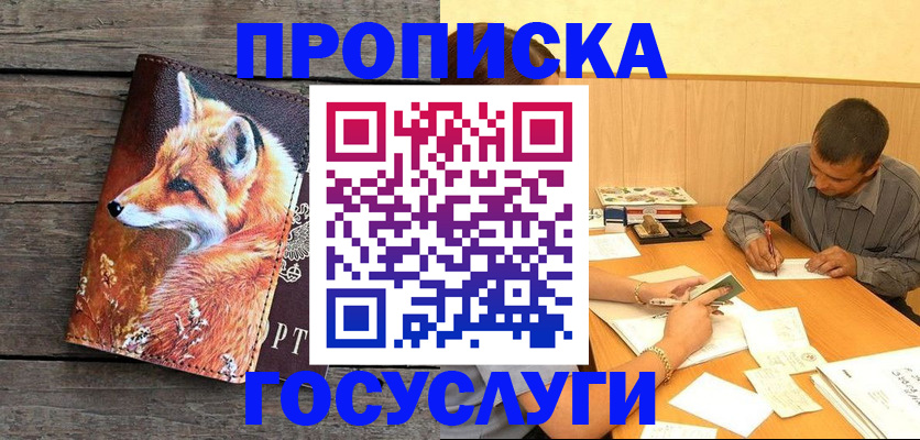 прописка для кредита в Кораблино