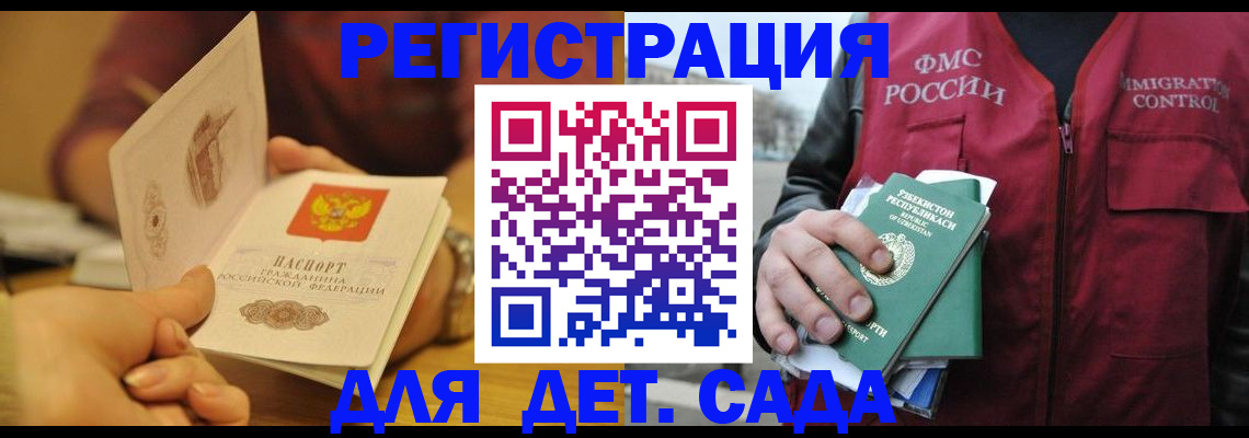 прописка штамп в Кораблино