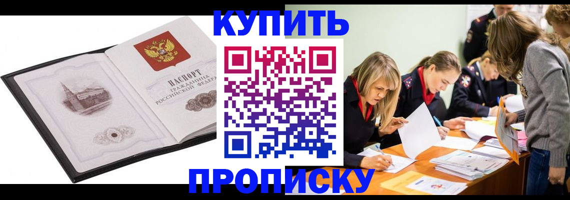 временная регистрация недорого в Кораблино