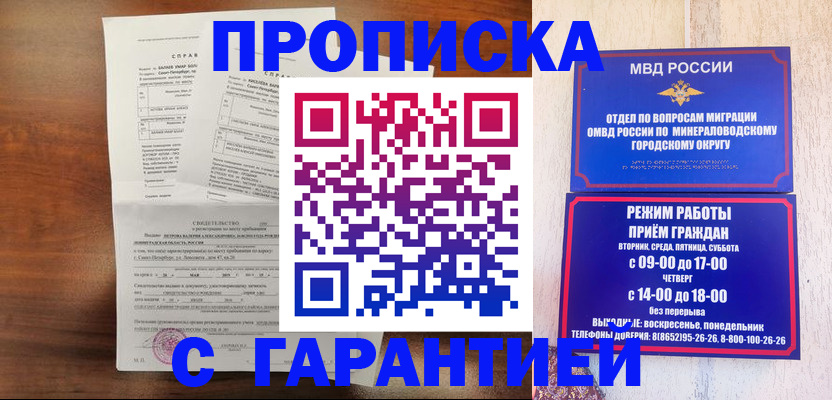 временная регистрация в Кораблино