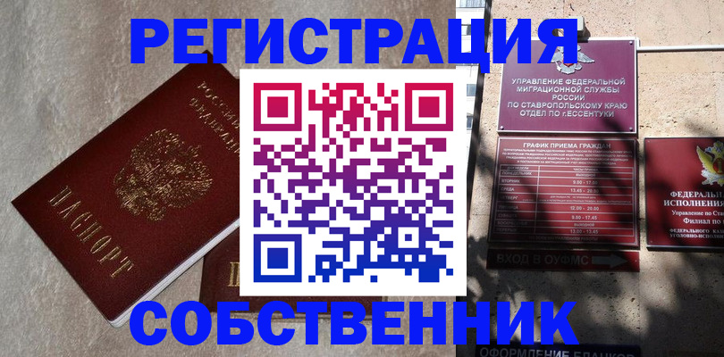 миграционный учет в Кораблино