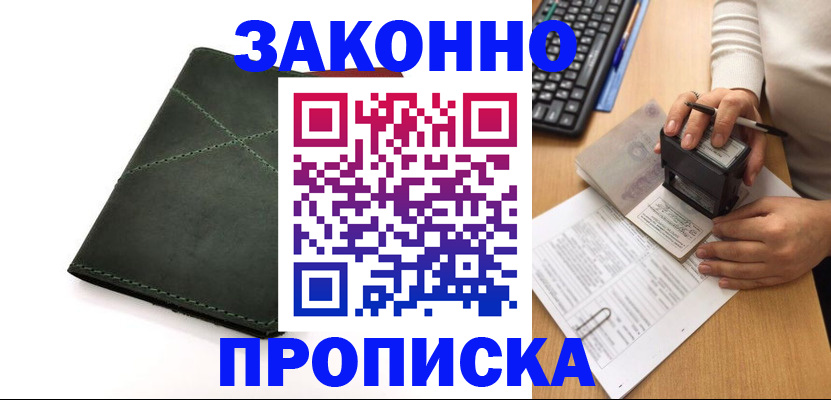 временная регистрация госуслуги в Кораблино