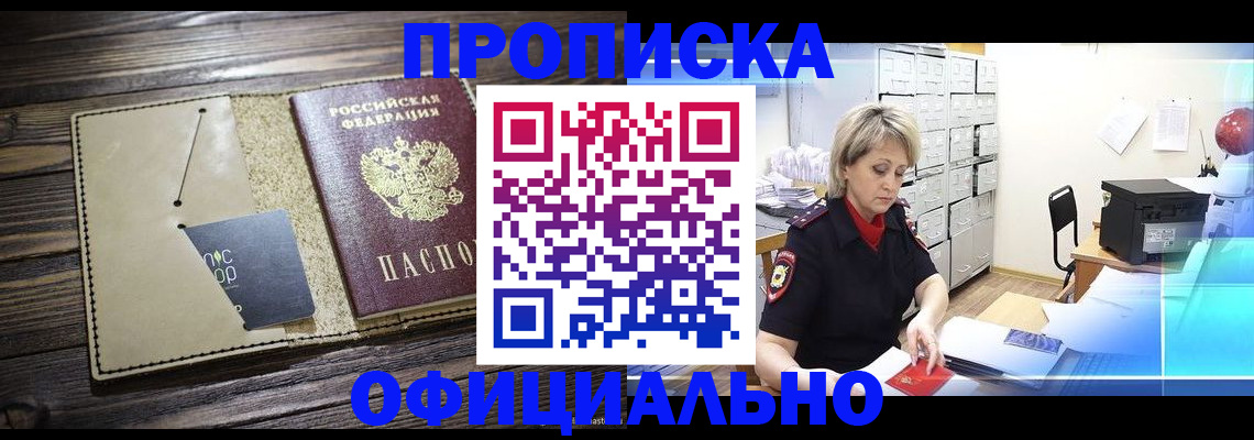 временная регистрация законно в Кораблино