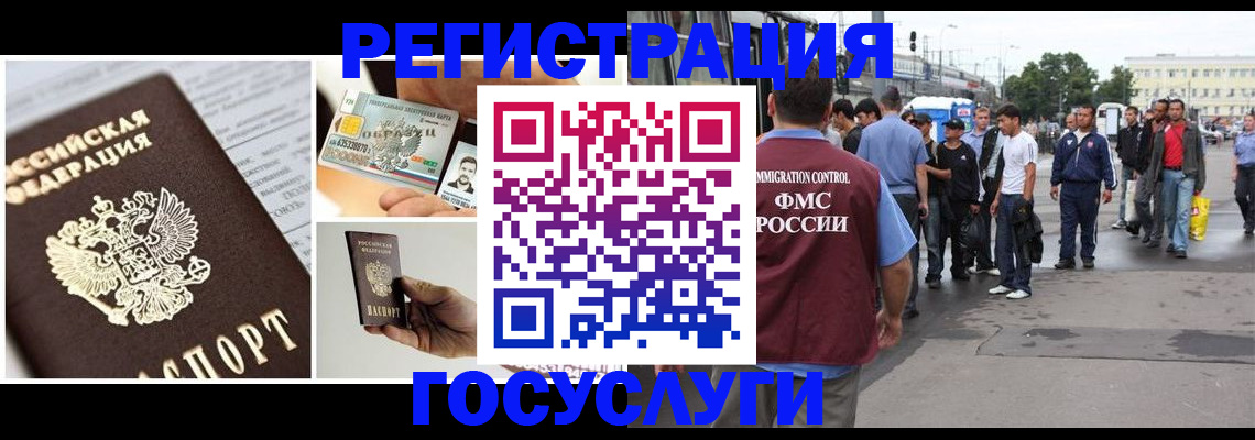 временная регистрация госуслуги в Кораблино