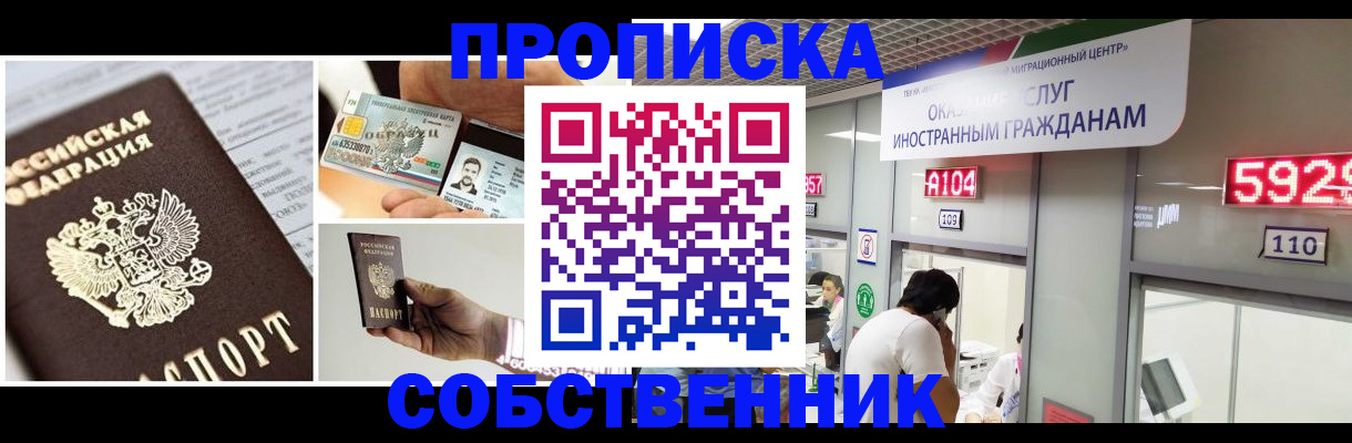 прописка 2025 в Кораблино